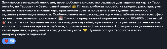 Скриншот отзыва от Анастасия