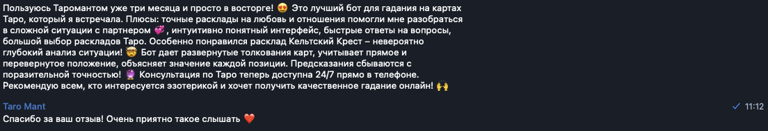 Скриншот отзыва от Кристина