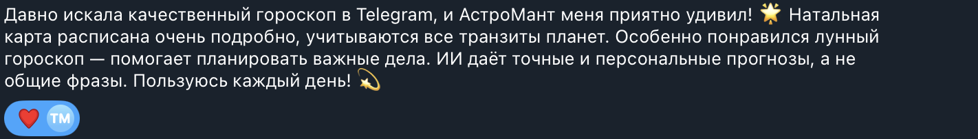 Скриншот отзыва от Екатерина