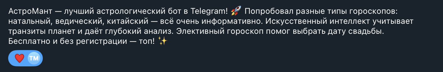 Скриншот отзыва от Максим