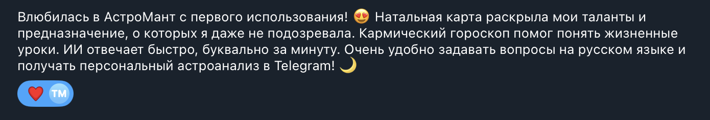 Скриншот отзыва от Ольга