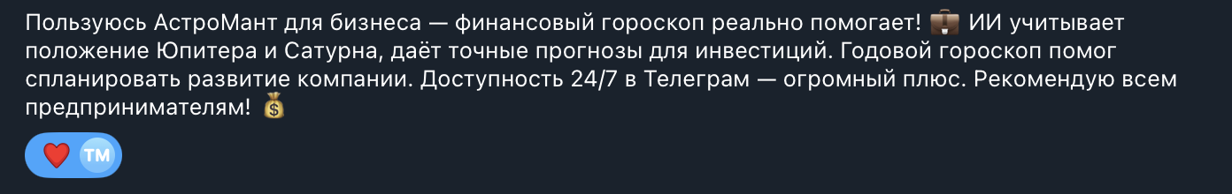 Скриншот отзыва от Сергей, 29 лет