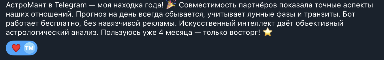 Скриншот отзыва от Мария