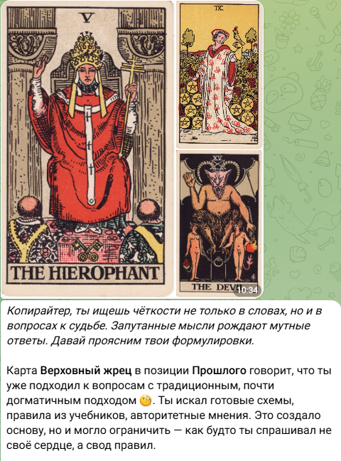 расклад на 3 карты