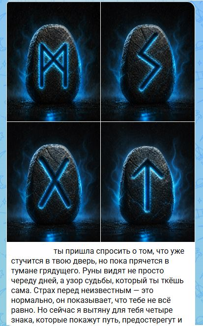 расклад на будущее