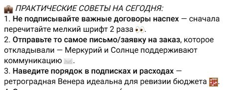 астрологический прогноз на финансы
