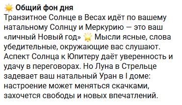 прогноз на сегодня
