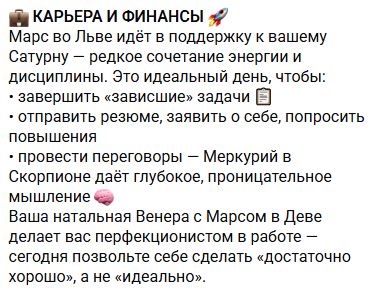 Персональный астропрогноз