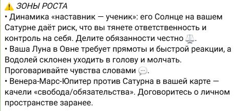 совместимость по звездам