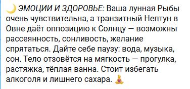 прогноз на эмоции и здоровье